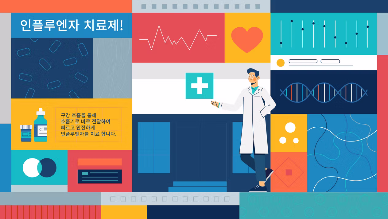 인플루엔자 설명 영상