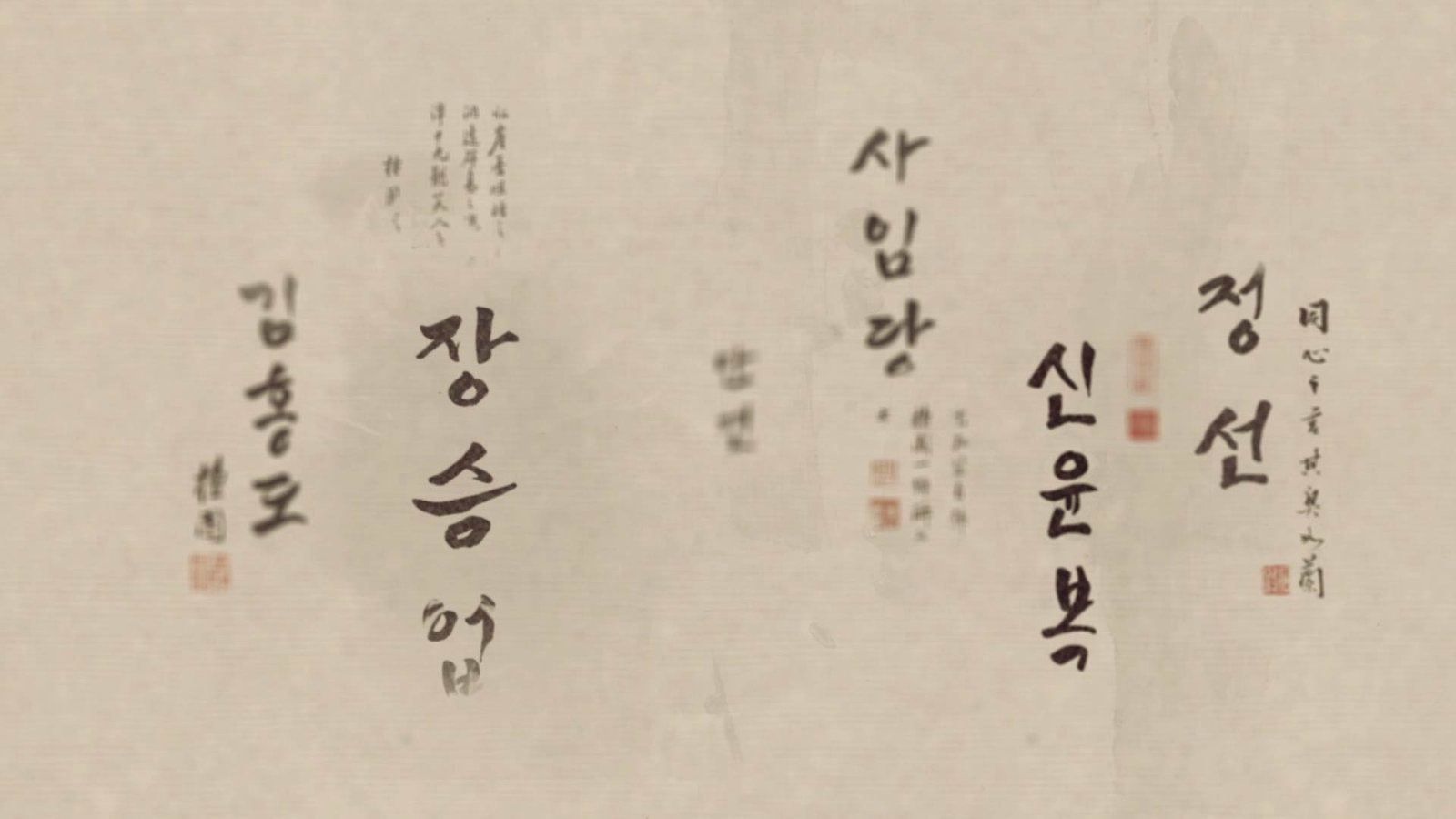 180529_Kansong Art Museum_JP_full_02 (0-00-15-08)