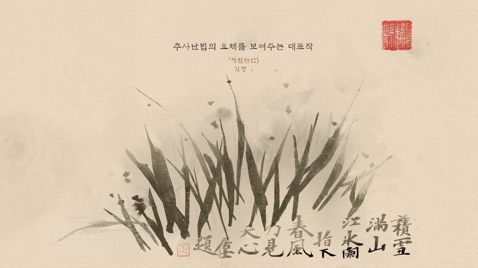 180529_Kansong Art Museum_JP_full_02 (0-01-28-01)